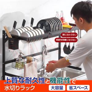 水切りラック 食器水切りラック 食器乾燥ラック