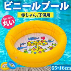 ビニールプール 子供用 プール 円型 水遊び PVC素材