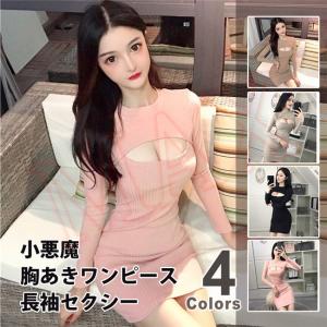 胸の谷間 レディースニット セーター の商品一覧 トップス ファッション 通販 Yahoo ショッピング