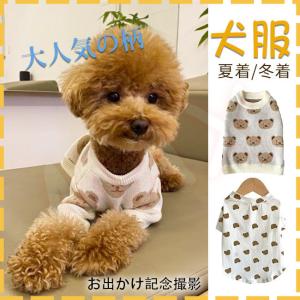 犬セーターの商品一覧 通販 Yahoo ショッピング