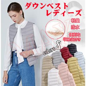 赤字セール 送料無料ダウンベスト レディーズ 軽量 防風 防寒 暖かい ウルトラライト インナーダウン 便利な収納袋付き 持ち運び便利
