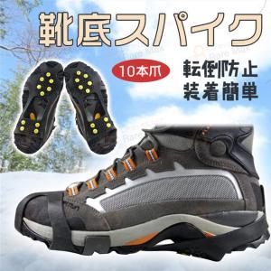 長靴 スパイク 取り付け 靴の滑り止め用品 の商品一覧 靴磨き シューケア用品 シューズ ファッション 通販 Yahoo ショッピング