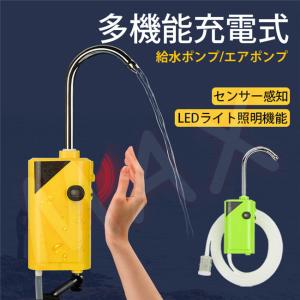 アウトドアポンプ ウォーターポンプ 給水ポンプ エアーポンプ