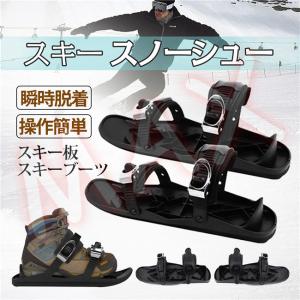 限時送料無料 即納 スキー用品 収納袋付　ミニ雪スキー スケート スキー スノーシュー 調節可能なバインディング ショート 大人用 男女兼用