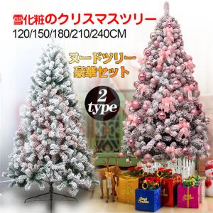 クリスマスツリー ピンクの商品一覧 通販 Yahoo ショッピング