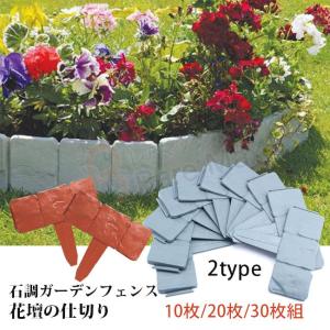 花壇 仕切り 石 庭 ガーデニング の商品一覧 Diy 工具 通販 Yahoo ショッピング