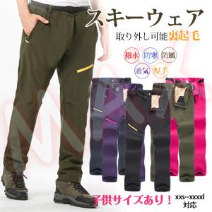 防寒ズボン メンズ ソフトシェルパンツ スキー ウェア パンツ 登山ズボン 裏起毛パンツ 防水ズボン トレッキングパンツ ピリング防止 秋冬用 メンズ Maxyqhxk2 レアマックスストア 通販 Yahoo ショッピング