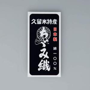 ゆったり涼しい 久留米ちぢみ織 大人のスモック...の詳細画像4