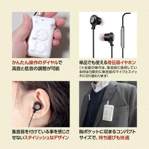 集音器 骨伝導 イヤホン 高音低音調節 ハイブ...の詳細画像4
