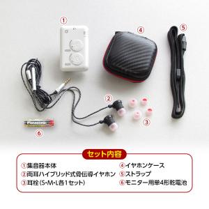 集音器 骨伝導 イヤホン 高音低音調節 ハイブ...の詳細画像5