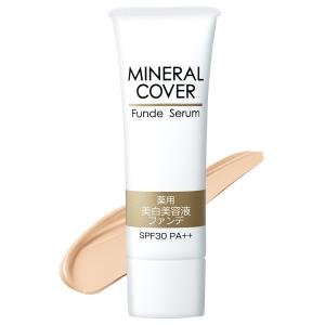 崩れない マスクにつかないファンデーション ミネラルカバー 薬用ファンデセラム 30g 日本製 正規品 医薬部外品 汗に強いファンデーション