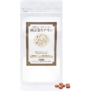 【シニア応援】通常価格より20%OFF！エピガロカテキンガレート(EGCG)等 高濃度ガレート型カテ...