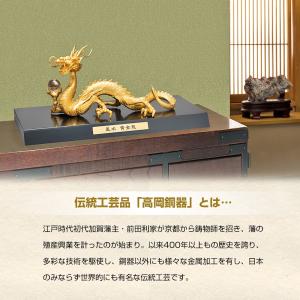 風水黄金龍の詳細画像1