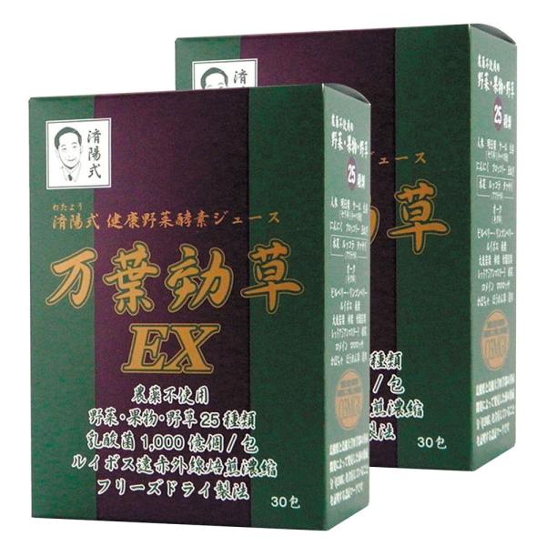 万葉効草 EX 2個セット 済陽式 正規品(万葉酵素 まんようこうそう)