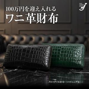 100万円入る クロコダイル 長財布 シャイニ...の詳細画像2