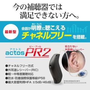 最新型 Bluetooth対応 デジタル 補聴...の詳細画像1