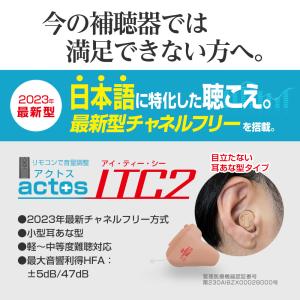最新型 Bluetooth対応 チャネルフリー...の詳細画像1