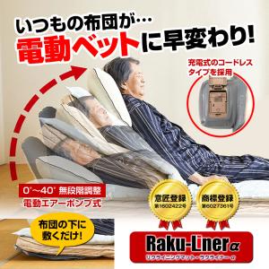 起き上がりらくらく コードレス 電動 背もたれ...の詳細画像1