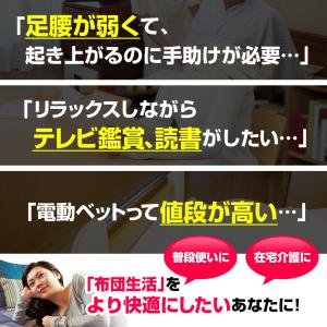 起き上がりらくらく コードレス 電動 背もたれ...の詳細画像2