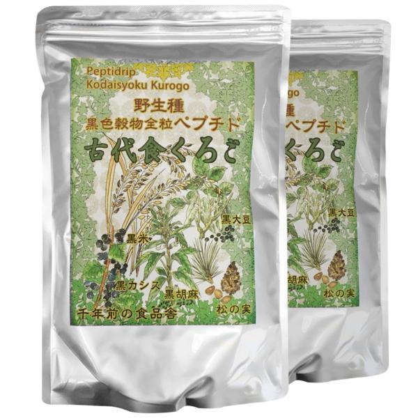 古代食くろご800g 2個組 正規品/置き換えダイエット食品