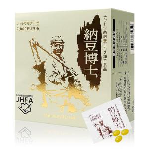 ナットウキナーゼ2000FU配合 ビタミンK2除去済 納豆博士