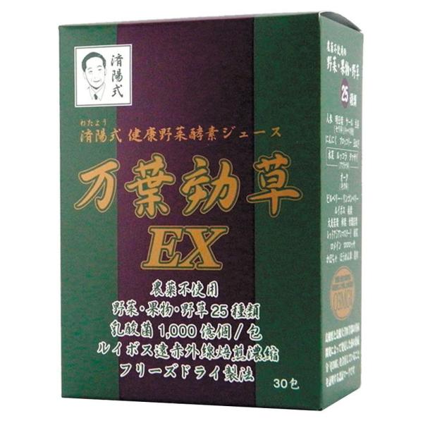 済陽式 健康野菜酵素ジュース 万葉効草EX30包 正規品 西台クリニック 済陽高穂先生 共同開発 桑...