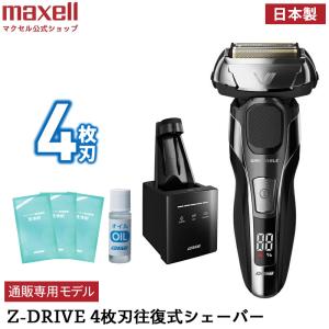 マクセル イズミ 電動シェーバー Z-DRIVE 4枚刃 往復式シェーバー IZF-V979-S-EA maxell izumi 電気シェーバー 男性用 髭剃り機 ひげそり