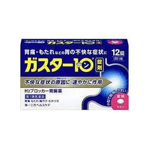 【第１類医薬品】送料無料　１２錠ｘ2　ガスター　１０　１２錠ｘ2｜maxhema