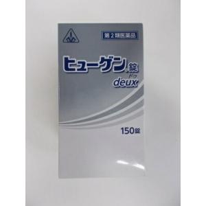 【第２類医薬品】即発送　12時まであすつく対応　送料を０円に修正します　　ヒューゲン錠　deux　１５０錠　　ひゅーげん　【第2類医薬品】｜maxhema