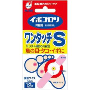 送料無料　８個　横山製薬　イボコロリ絆創膏　Sサイズ　12枚｜maxhema