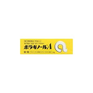 【第2類医薬品】3個　20ｇ　送料無料　ボラギノール　Ａ　軟膏　20ｇ　ぼらぎのーる　なんこう