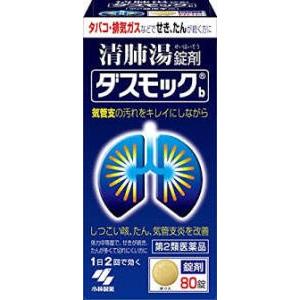 【第2類医薬品】12個　80錠　送料無料　小林製薬　ダスモックb 　清肺湯　（せいはいとう）　錠剤 ...