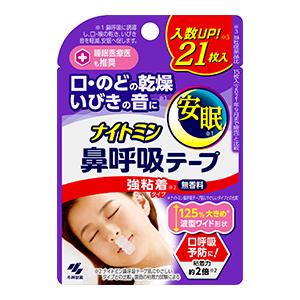 送料無料 8個セット ナイトミン 鼻呼吸テープ ...の商品画像