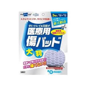 送料無料　ポスト便　3枚入りｘ5　ヒューマンベース　医療用傷パッド大判　12.5×12.5ｃｍ　3枚入りｘ5｜maxhema