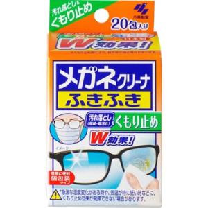 20包　ポスト便　送料無料　メガネクリーナふきふき くもり止め　20包　小林製薬　代引き＆同梱不可｜maxhema