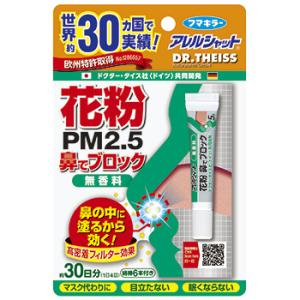 送料無料　６個　フマキラー　アレルシャット  花粉 鼻でブロック 　30日分　5ｇ｜maxhema