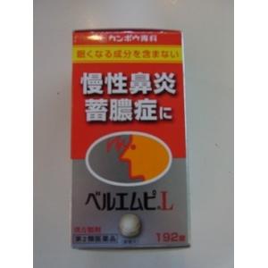 【第2類医薬品】送料無料　3個セット　　クラシエ　ベルエムピ　Ｌ　　１９２錠×3　べるえむぴ　荊芥連...