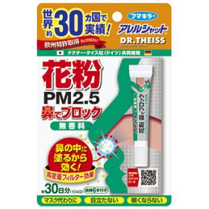 送料無料　５個　ポスト便　フマキラー　アレルシャット 花粉 鼻でブロック 　30日分　5ｇ