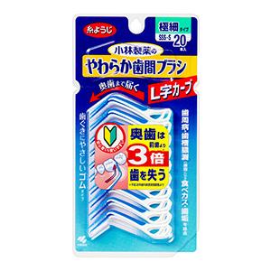 小林製薬　やわらか歯間ブラシ L字カーブ　SSS−Sサイズ　極細タイプ　20本入　ポスト便　しかんブラシ｜maxhema