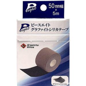 送料無料　２個　ピースエイト　グラファイトシリカテープ　1個ｘ2　50mm×5m