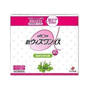 【第(2)類医薬品】　90包　新ウィズワンα　　90スティック　　９０スティック