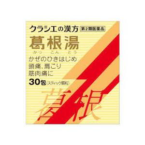 【第2類医薬品】30包　２個　葛根湯エキス顆粒S　【送料無料】ポスト便発送　クラシエ　葛根湯　S エ...