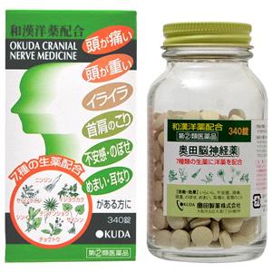 【第（2）類医薬品】１０個　340錠　【送料無料】　奥田脳神経薬　３４０錠　　奥田製薬