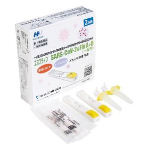 【第1類医薬品】　20回分　2回分　10個　20テスト分　エスプライン　SARS-CoV-2&amp;Flu...