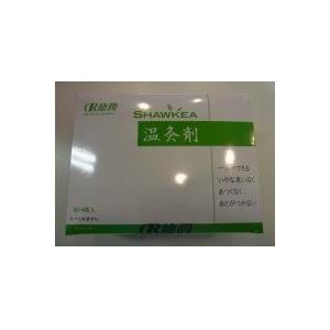 温灸剤 60個＋4コ入り 邵氏 しょうし 邵氏温灸器専用 ショウキ