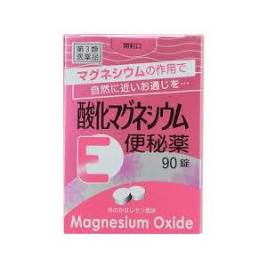 【第3類医薬品】送料無料　酸化マグネシウムE　便秘薬 90錠