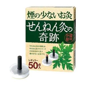 [定型外便　５０点　代引き＆同梱不可　送料無料]　煙の少ないお灸　せんねん灸の奇跡｜maxhema