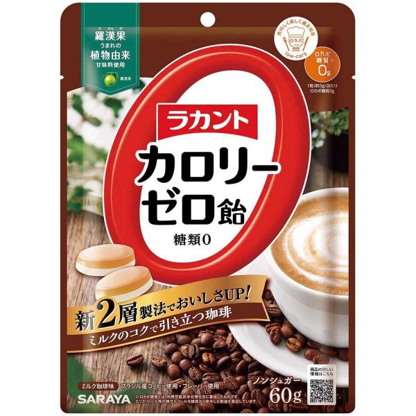 ６０ｇ　ポスト便　ラカント　カロリーゼロ飴　ミルク珈琲味　60ｇ　送料無料　東京サラヤ