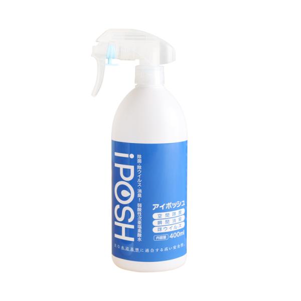 2個セット【送料無料】アイポッシュ　iPOSH　スプレー　400ｍｌ