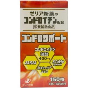 ゼリア新薬の　コンドロサポート　１５０粒　定形外郵便発送　送料０円に修正します